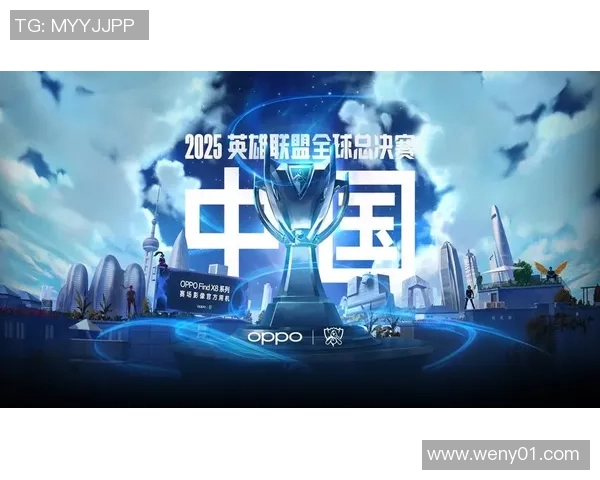 2025全球总决赛入围赛抽签仪式今晚盛大举行期待精彩对决