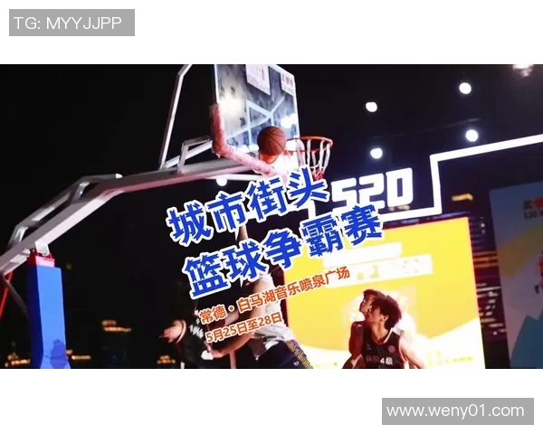 街头篮球的魅力与底层热爱的交织探寻街头篮球文化的真实与激情 街头篮球的魅力与底层热爱的交织探寻街头篮球文化的真实与激情